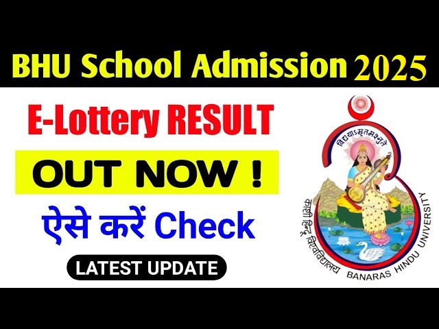 BHU CHSSET School Admission 2025 - E-Lottery Result Declared