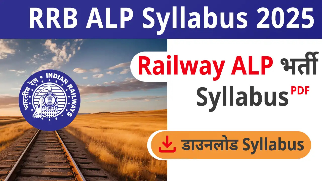 RRB ALP 2025 Syllabus PDF Hindi Download