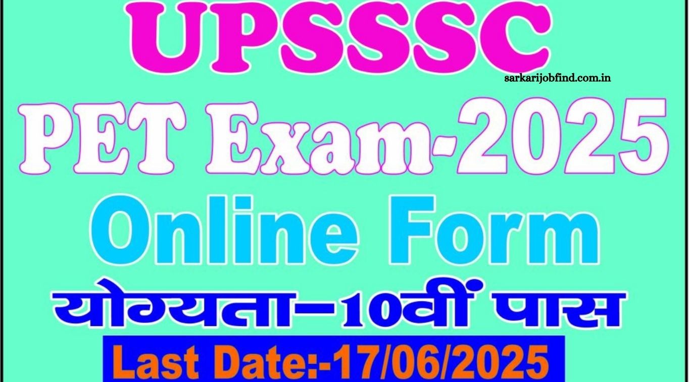 UPSSSC PET 2025