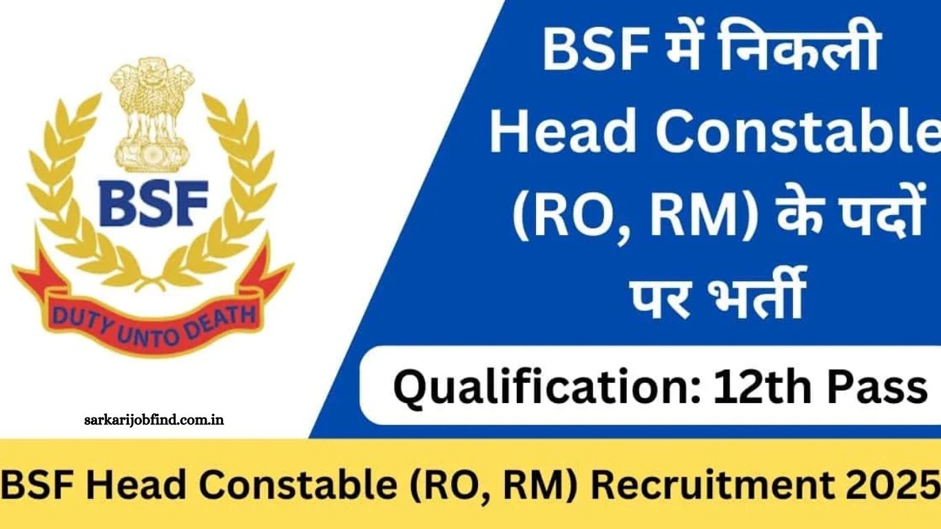 BSF Head Constable Recruitment
