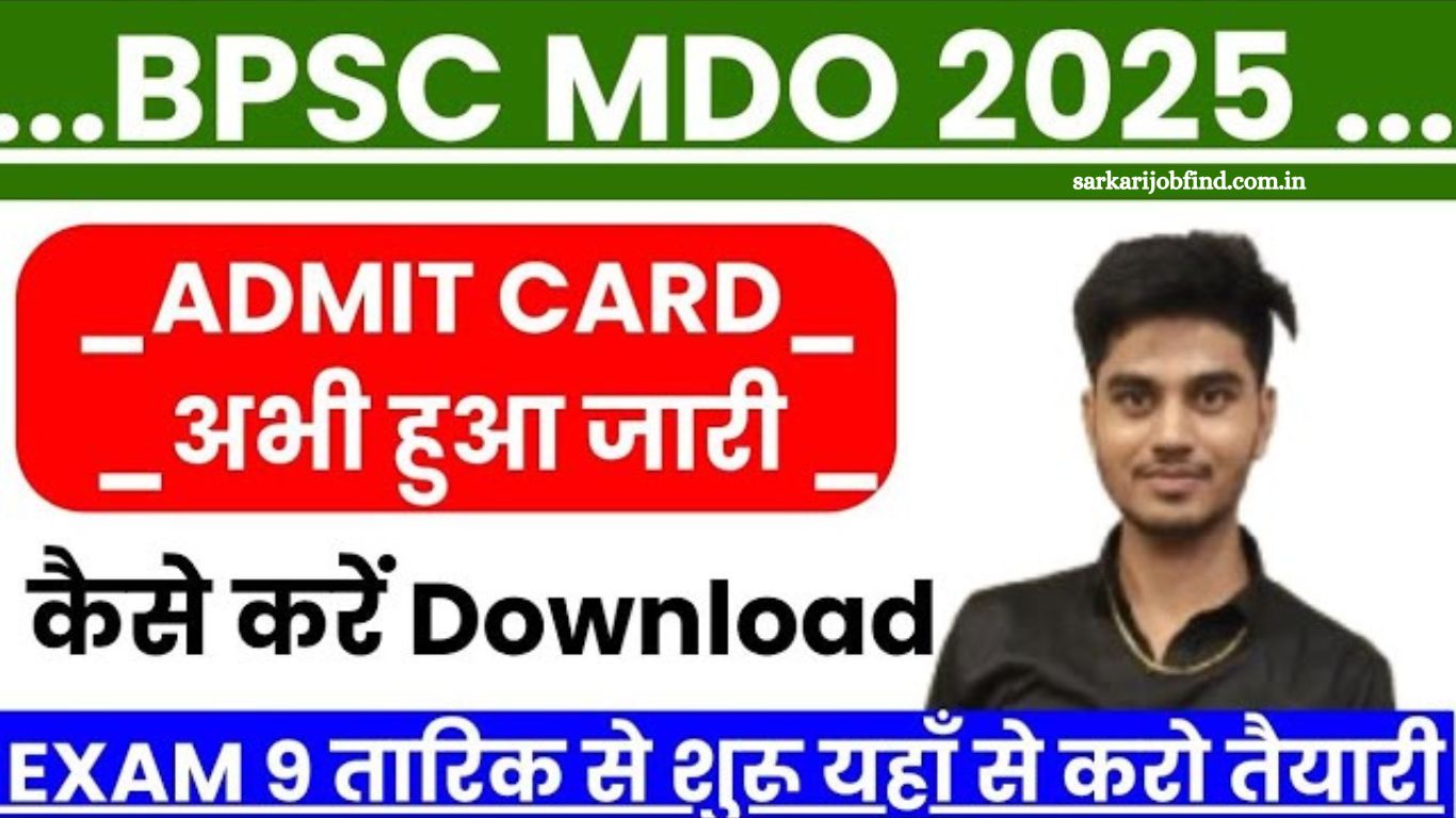 Bihar MDO Admit Card